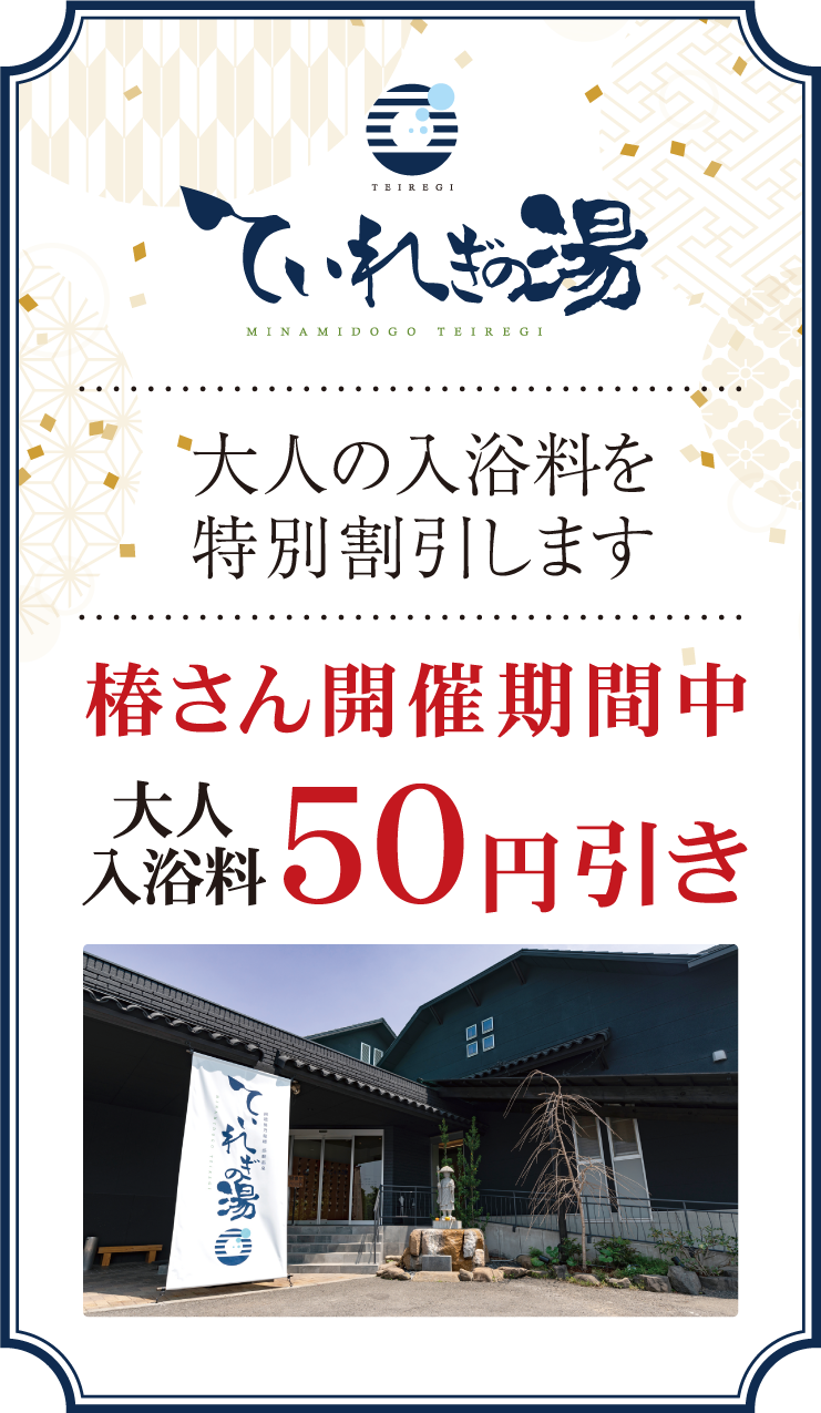 椿さんイベント松山